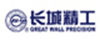 长城精工